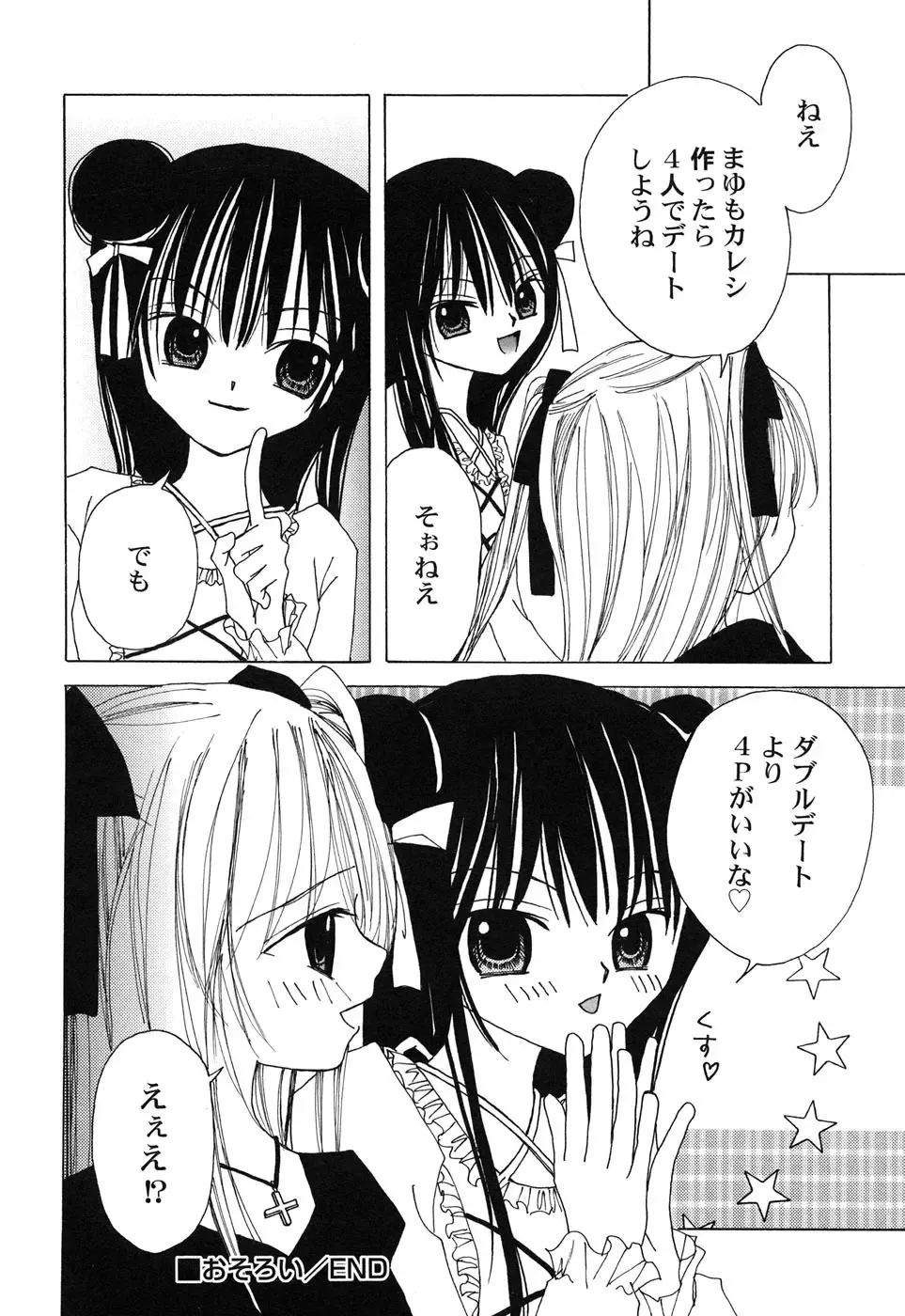 Hinnyuu Hakurankai - HIN-NYU EXPOSITION Fhentai - Page 167