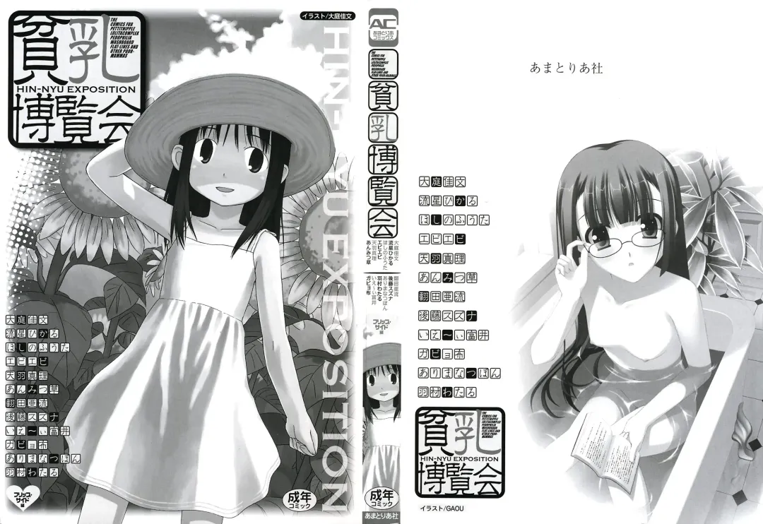 Hinnyuu Hakurankai - HIN-NYU EXPOSITION Fhentai - Page 2