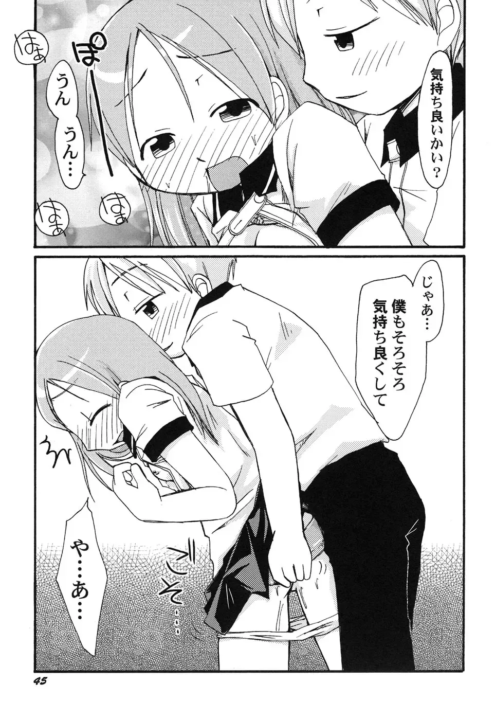 Hinnyuu Hakurankai - HIN-NYU EXPOSITION Fhentai - Page 48