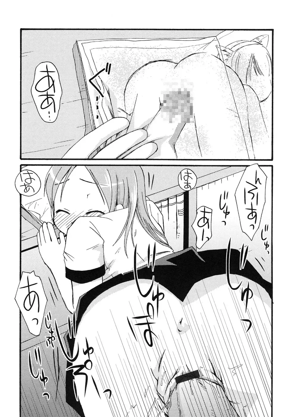 Hinnyuu Hakurankai - HIN-NYU EXPOSITION Fhentai - Page 52