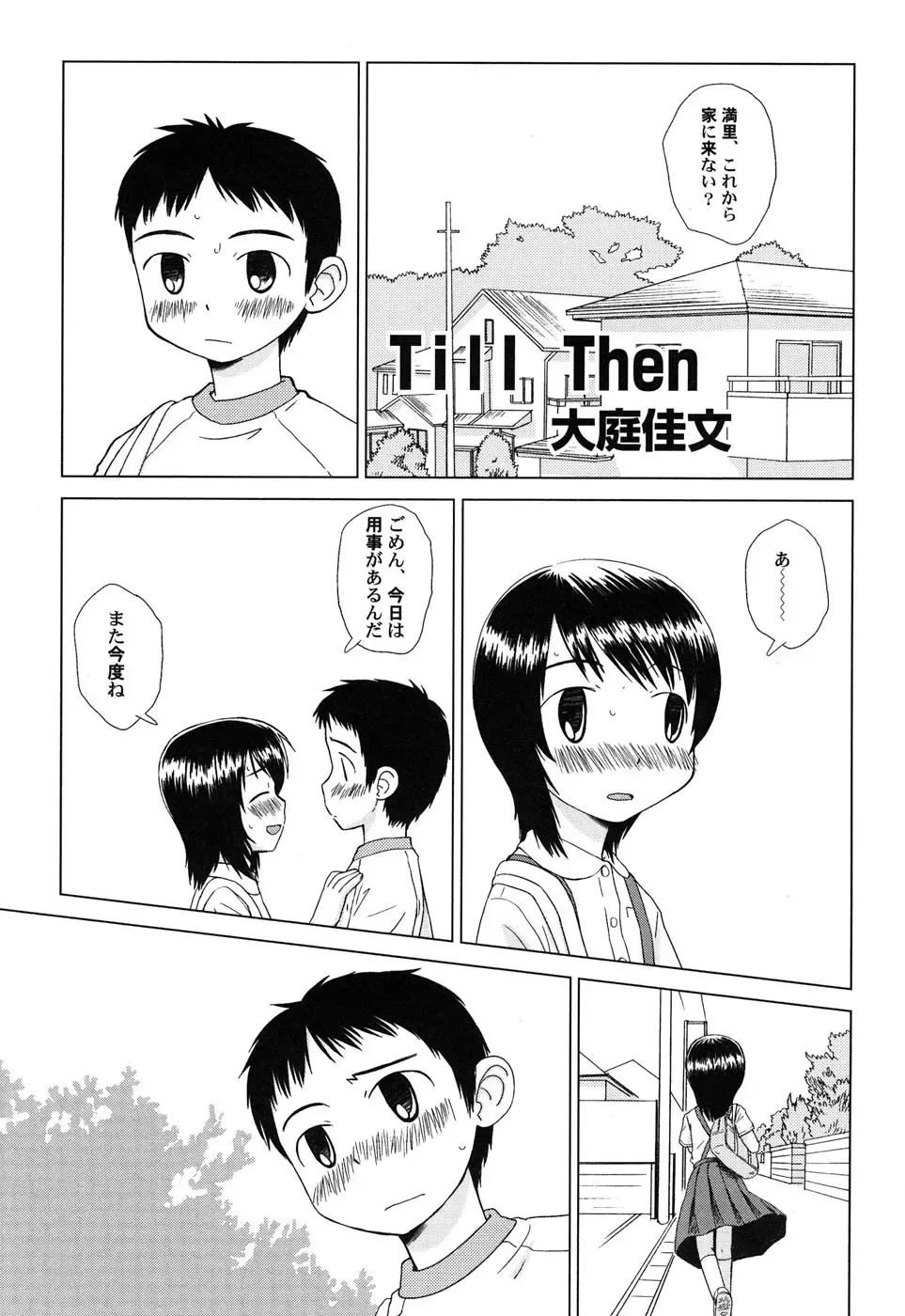 Hinnyuu Hakurankai - HIN-NYU EXPOSITION Fhentai - Page 56