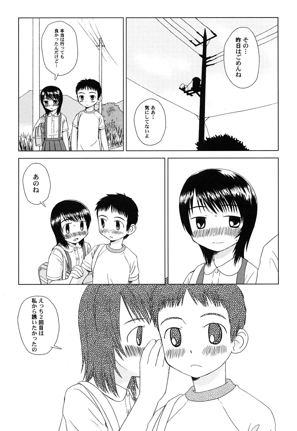 Hinnyuu Hakurankai - HIN-NYU EXPOSITION Fhentai - Page 59