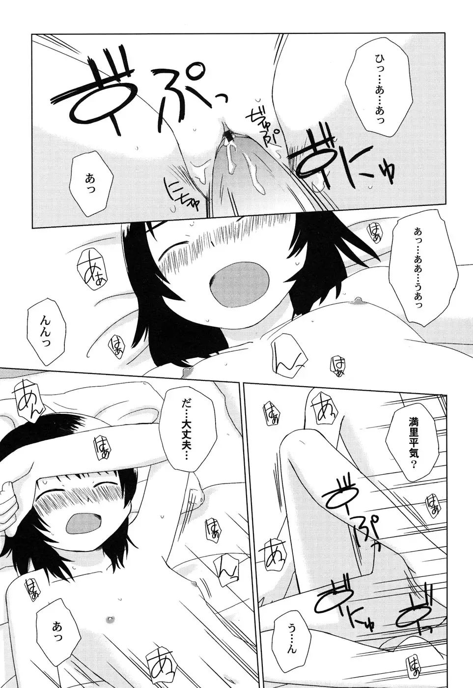 Hinnyuu Hakurankai - HIN-NYU EXPOSITION Fhentai - Page 66