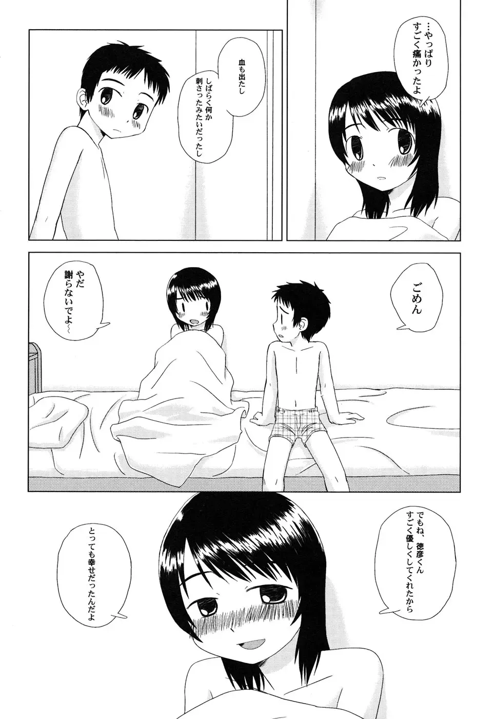 Hinnyuu Hakurankai - HIN-NYU EXPOSITION Fhentai - Page 69