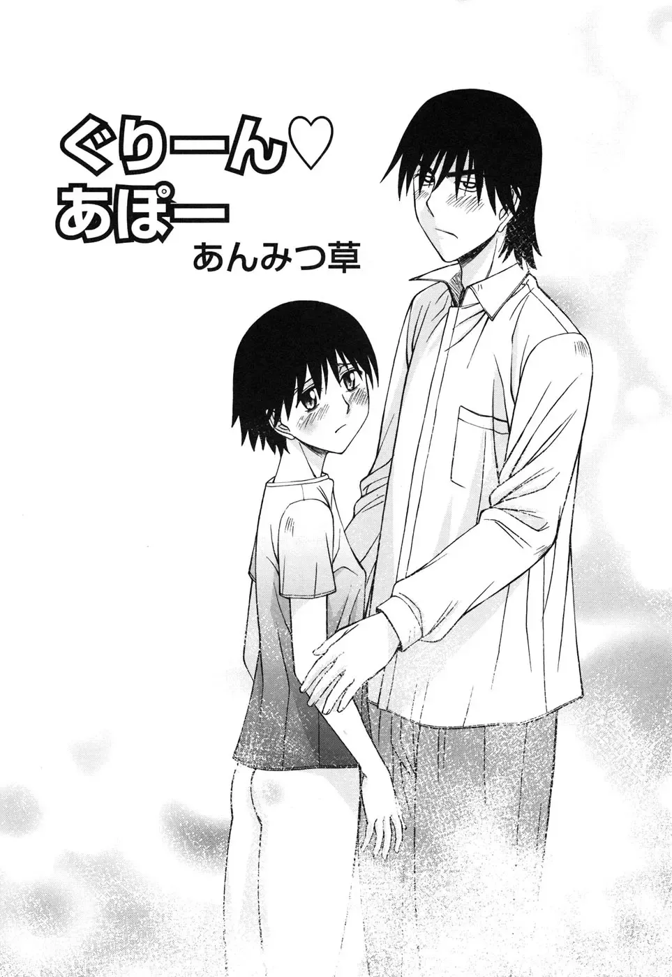 Hinnyuu Hakurankai - HIN-NYU EXPOSITION Fhentai - Page 72