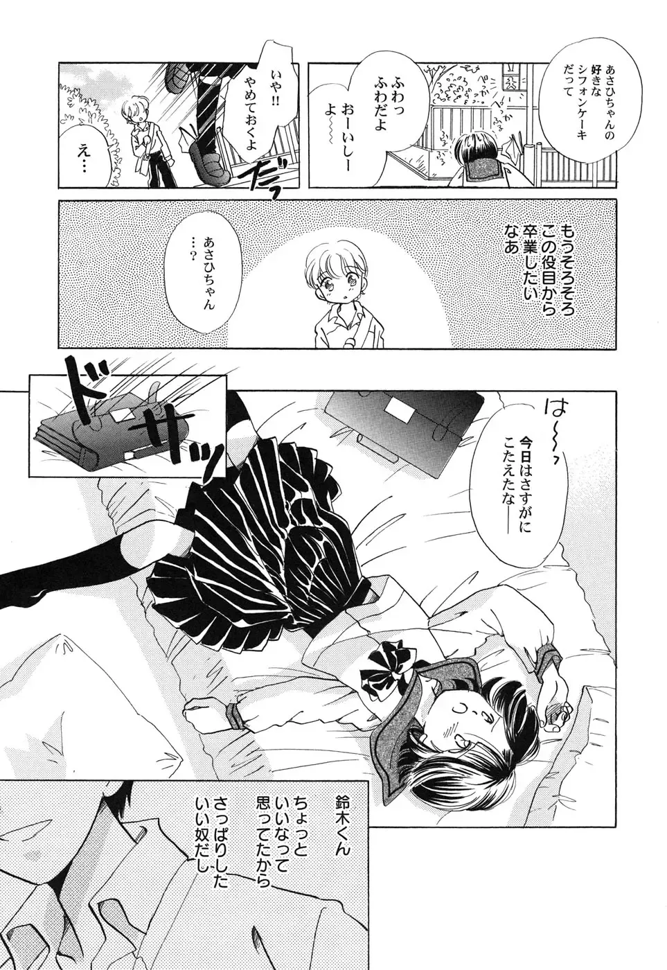 Hinnyuu Hakurankai - HIN-NYU EXPOSITION Fhentai - Page 92