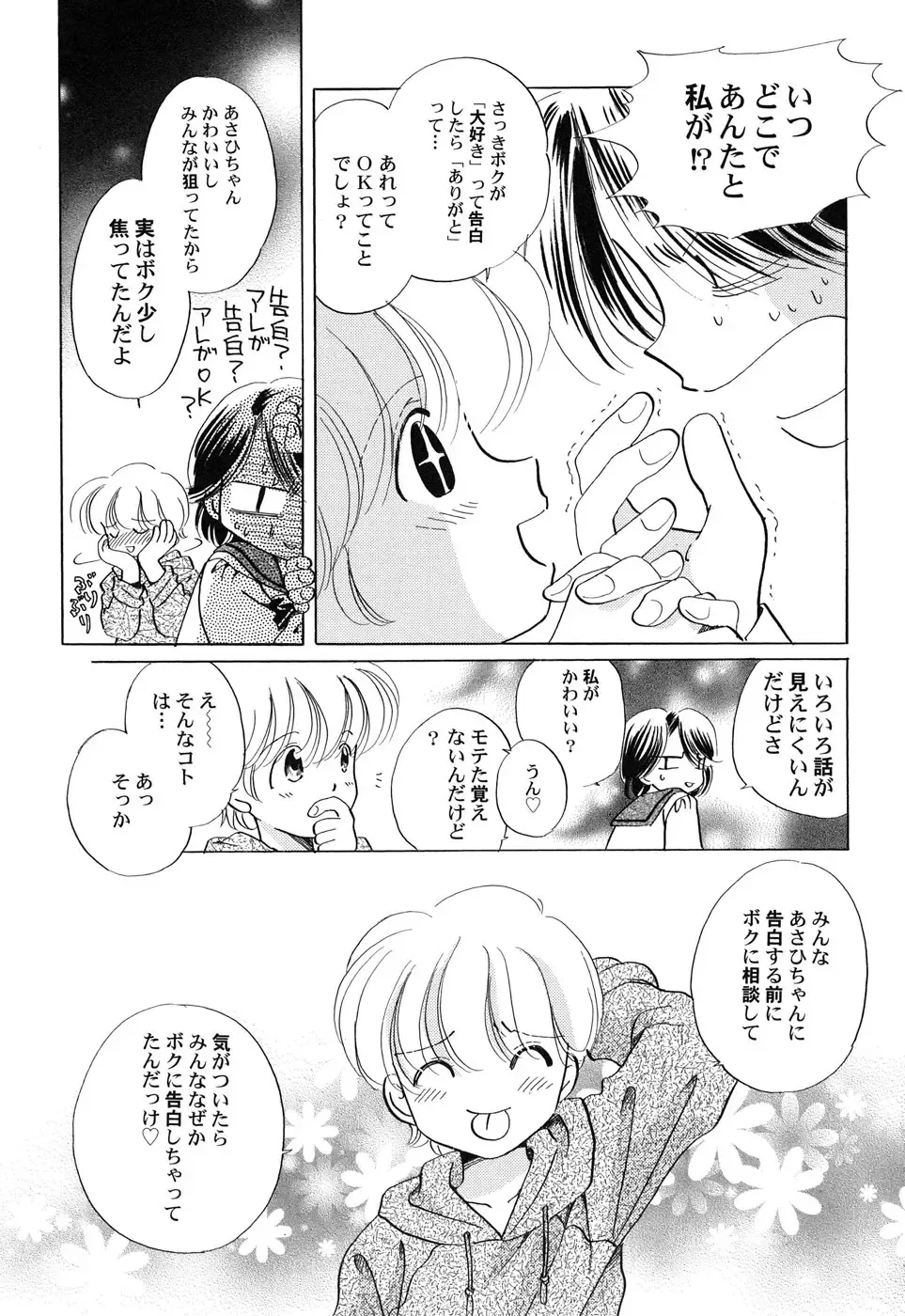 Hinnyuu Hakurankai - HIN-NYU EXPOSITION Fhentai - Page 94