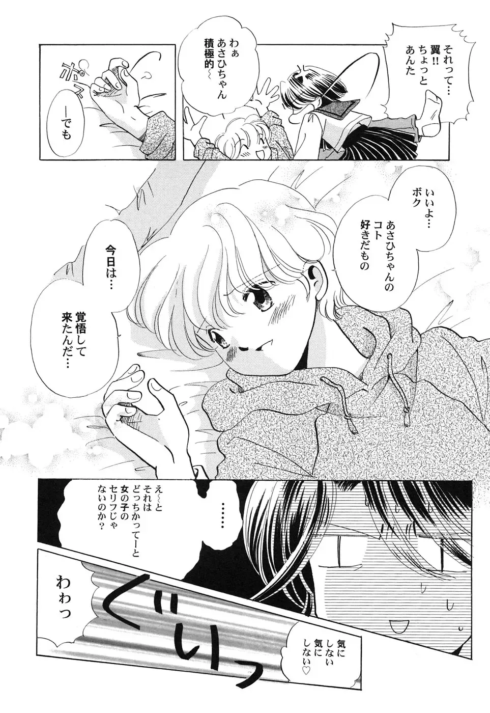 Hinnyuu Hakurankai - HIN-NYU EXPOSITION Fhentai - Page 95