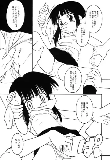 Hinnyuu Hakurankai - HIN-NYU EXPOSITION Fhentai - Page 108