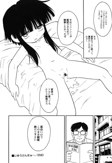 Hinnyuu Hakurankai - HIN-NYU EXPOSITION Fhentai - Page 119