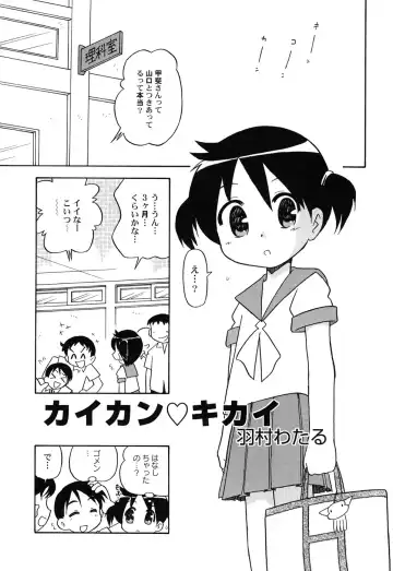 Hinnyuu Hakurankai - HIN-NYU EXPOSITION Fhentai - Page 120