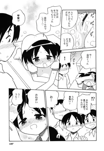 Hinnyuu Hakurankai - HIN-NYU EXPOSITION Fhentai - Page 130