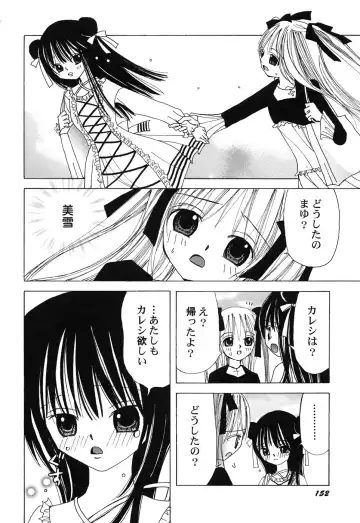 Hinnyuu Hakurankai - HIN-NYU EXPOSITION Fhentai - Page 155