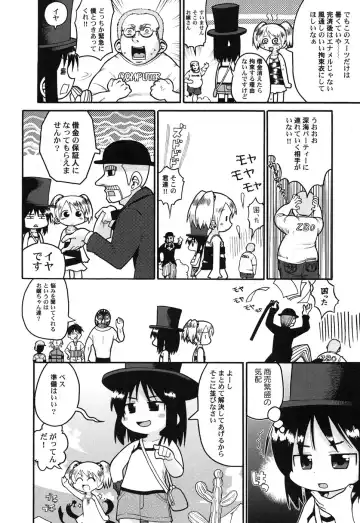 Hinnyuu Hakurankai - HIN-NYU EXPOSITION Fhentai - Page 31