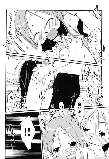 Hinnyuu Hakurankai - HIN-NYU EXPOSITION Fhentai - Page 53