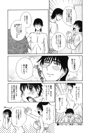 Hinnyuu Hakurankai - HIN-NYU EXPOSITION Fhentai - Page 87