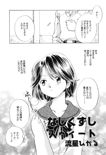 Hinnyuu Hakurankai - HIN-NYU EXPOSITION Fhentai - Page 88