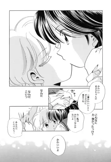 Hinnyuu Hakurankai - HIN-NYU EXPOSITION Fhentai - Page 96