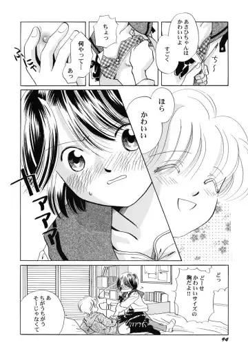 Hinnyuu Hakurankai - HIN-NYU EXPOSITION Fhentai - Page 97