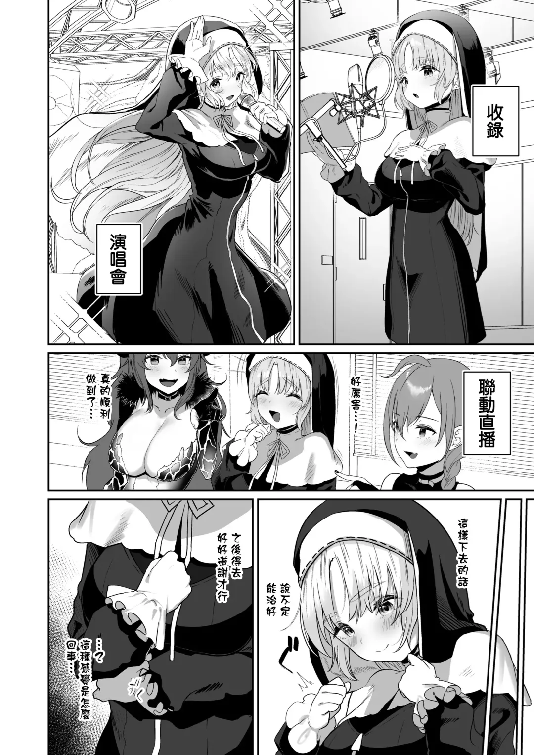 [Kawaraya] Switch Off Fhentai - Page 6