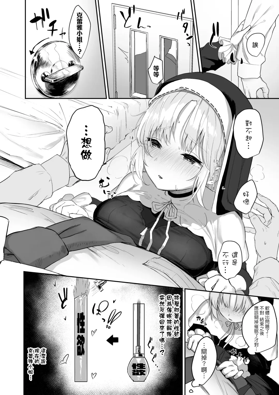 [Kawaraya] Switch Off Fhentai - Page 8