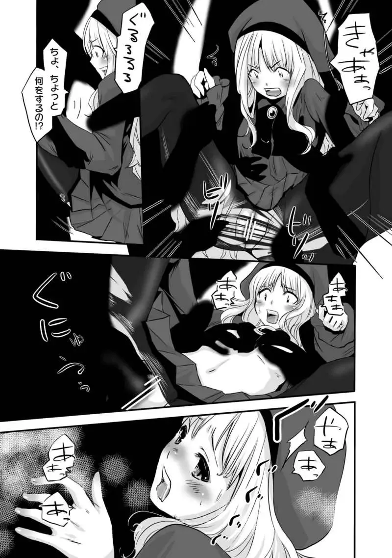 [Momo] Omnibus FGO 3 Fhentai.net - Page 2