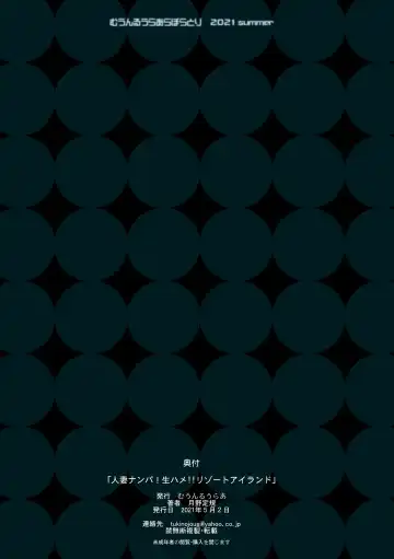 [Tsukino Jyogi] Hitozuma Nanpa! Namahame!! Resort Island Fhentai - Page 52