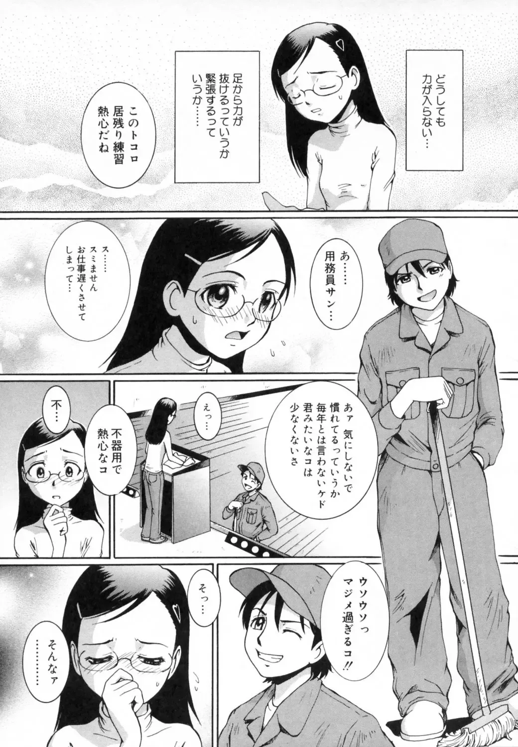 [Mac-v] Strawberry 12 Fhentai - Page 102