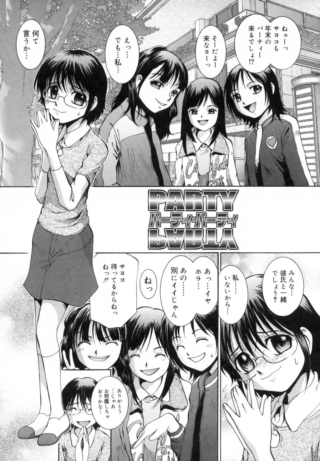 [Mac-v] Strawberry 12 Fhentai - Page 118