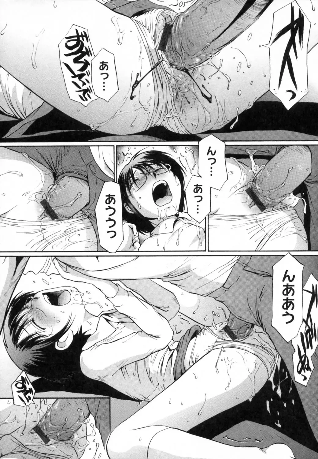 [Mac-v] Strawberry 12 Fhentai - Page 130