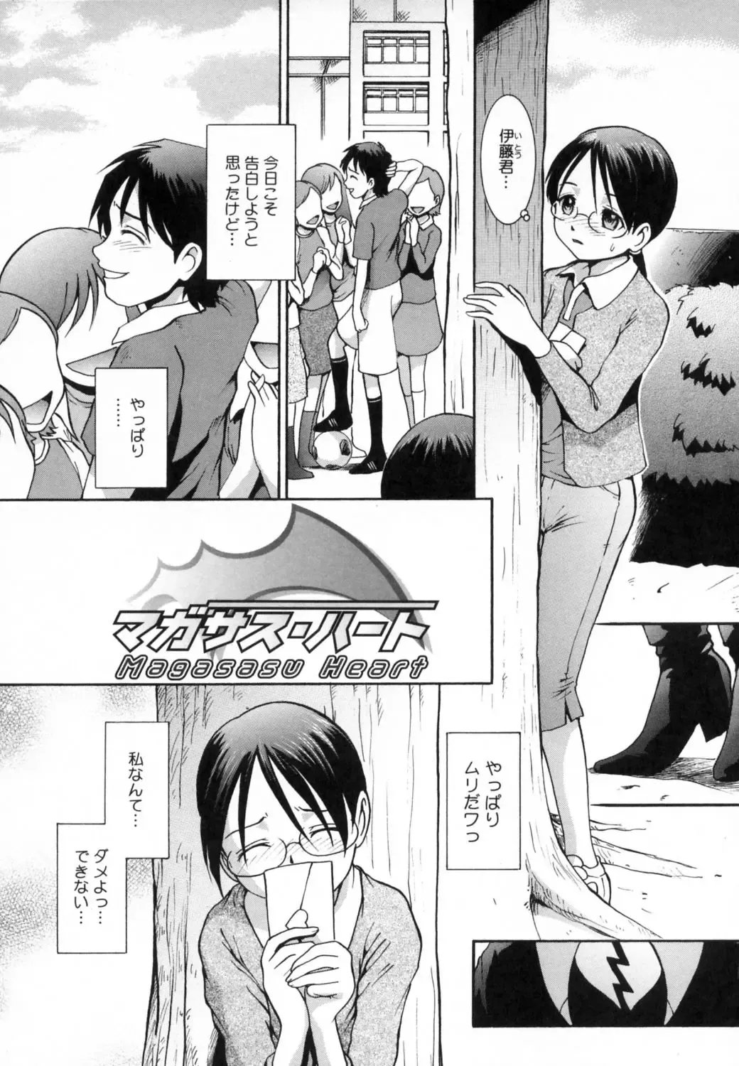 [Mac-v] Strawberry 12 Fhentai - Page 136