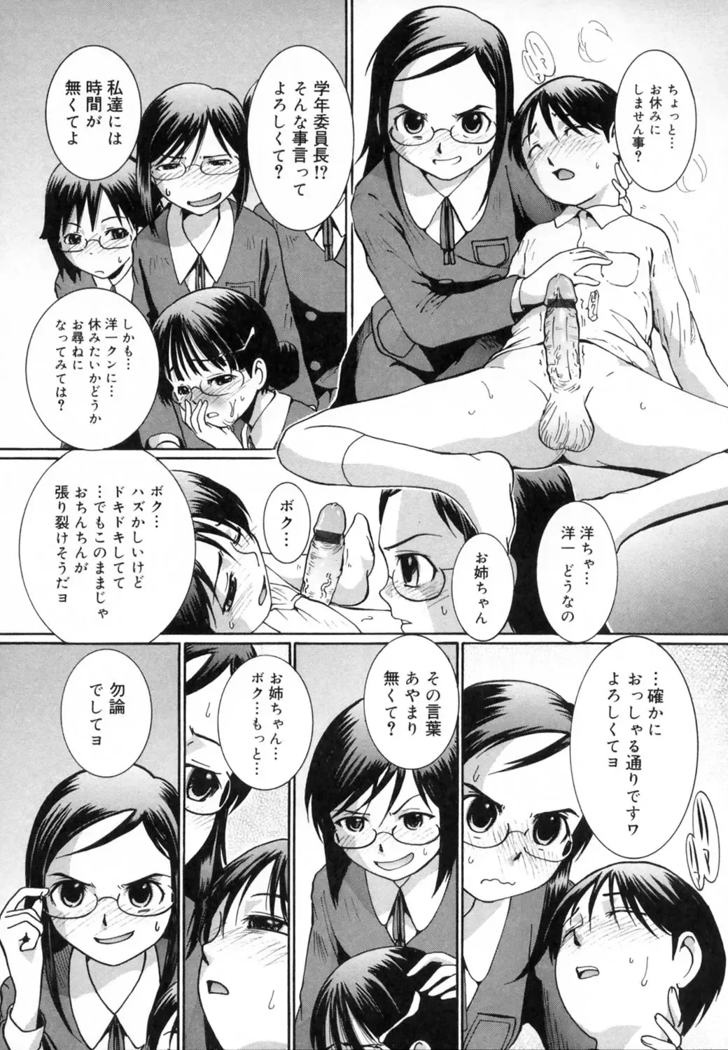 [Mac-v] Strawberry 12 Fhentai - Page 14