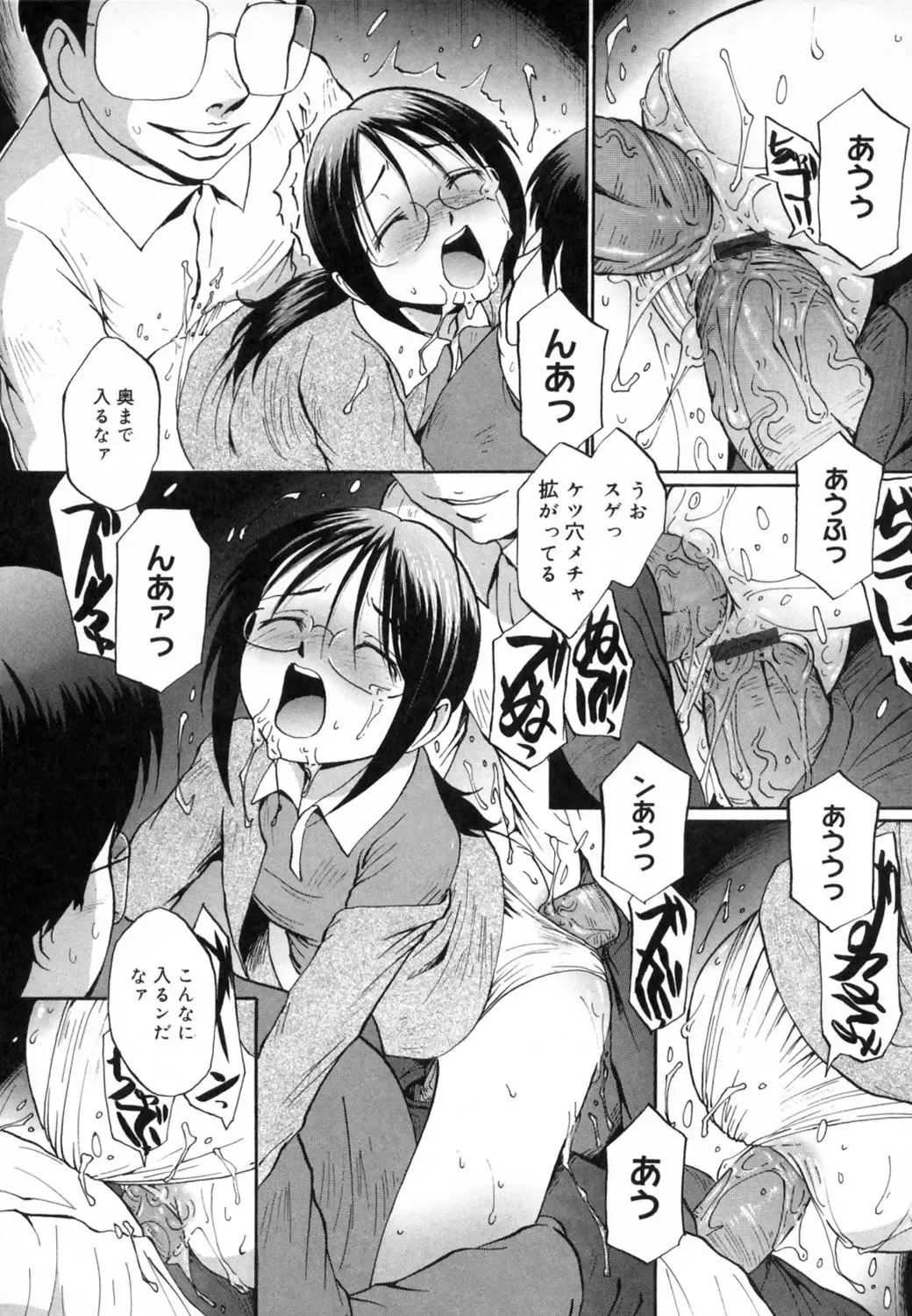 [Mac-v] Strawberry 12 Fhentai - Page 150