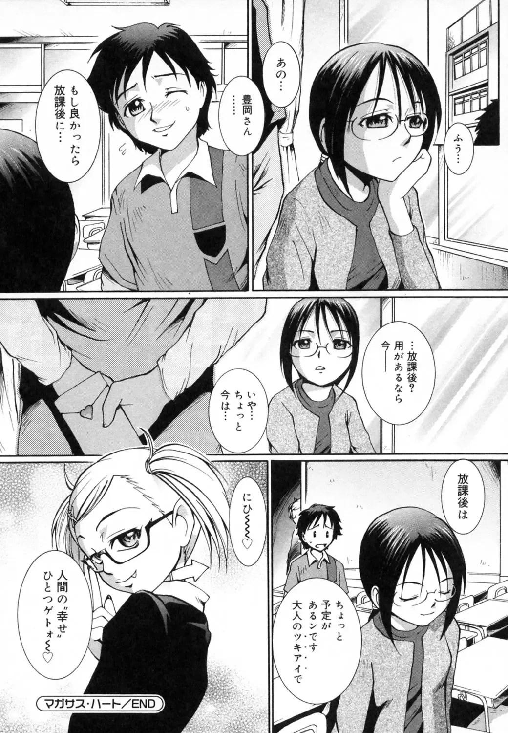 [Mac-v] Strawberry 12 Fhentai - Page 153