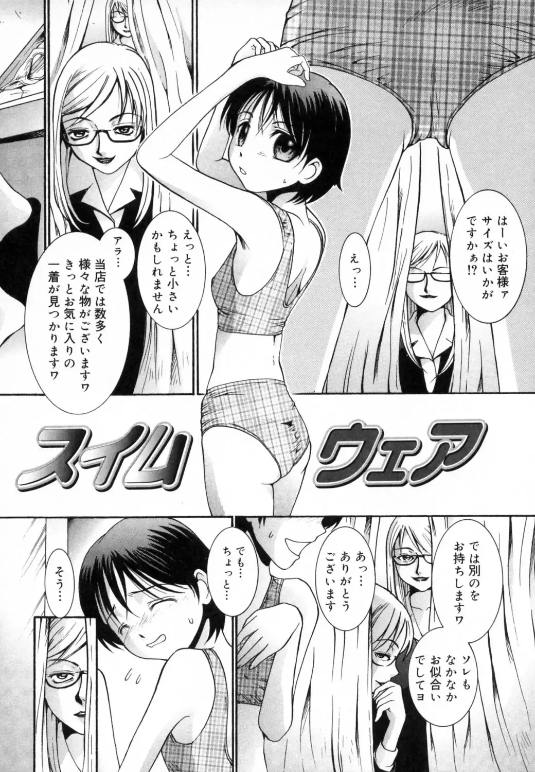 [Mac-v] Strawberry 12 Fhentai - Page 154