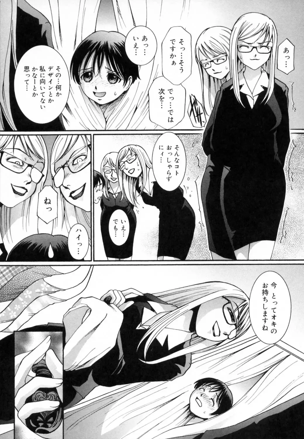 [Mac-v] Strawberry 12 Fhentai - Page 156