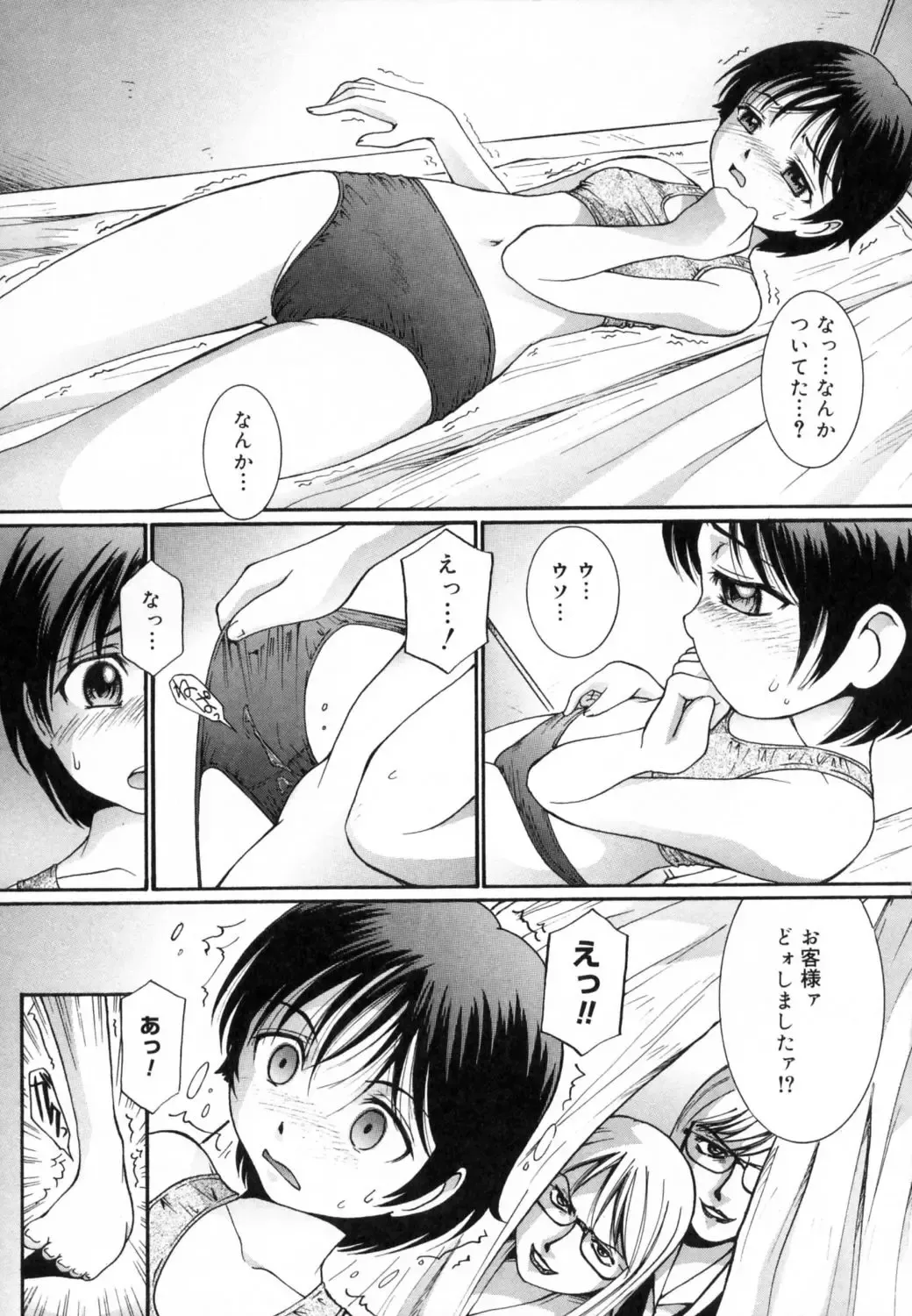 [Mac-v] Strawberry 12 Fhentai - Page 158