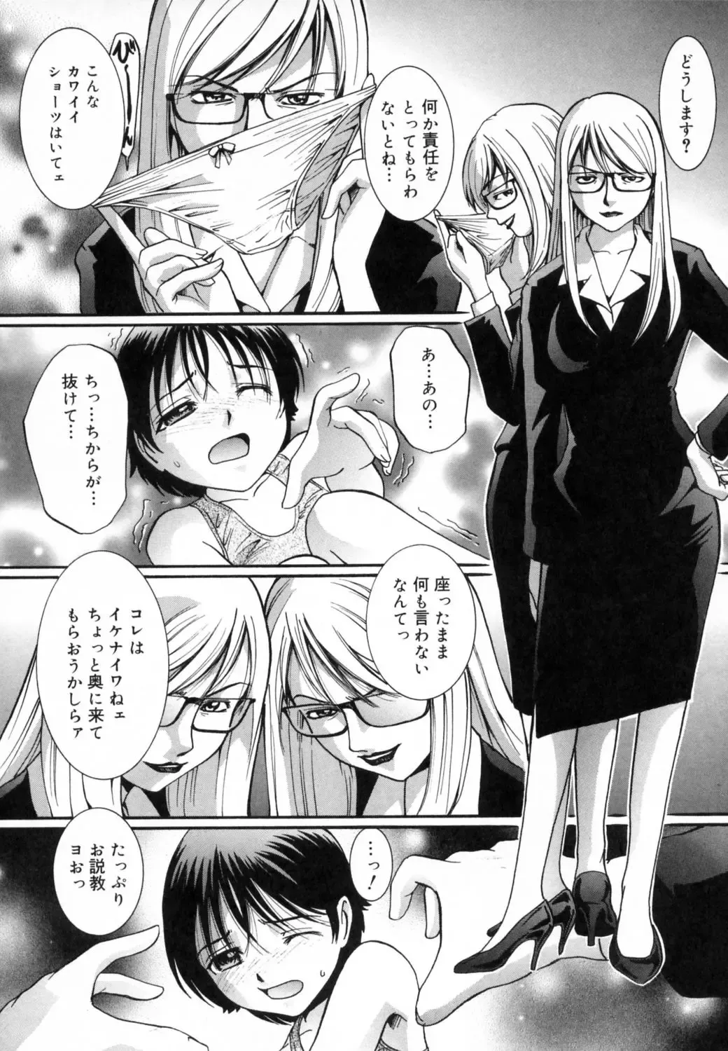 [Mac-v] Strawberry 12 Fhentai - Page 160