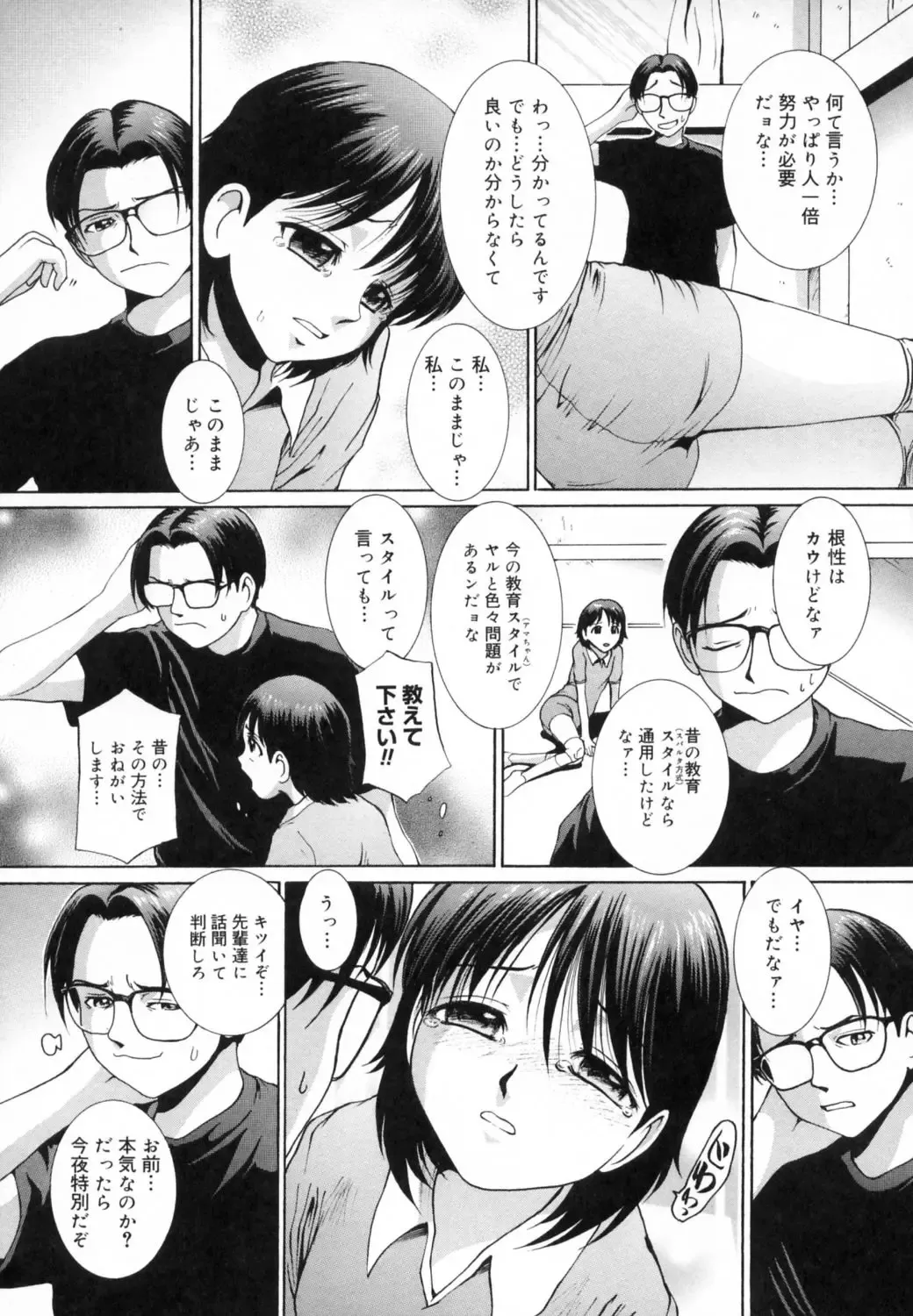 [Mac-v] Strawberry 12 Fhentai - Page 192