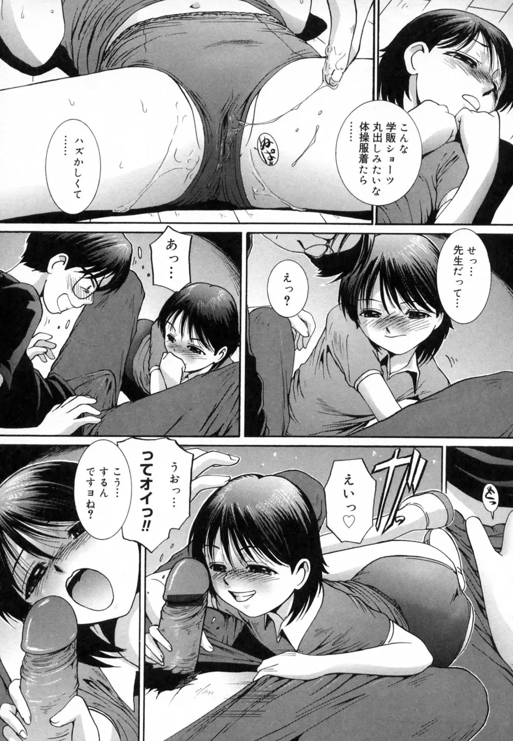 [Mac-v] Strawberry 12 Fhentai - Page 200