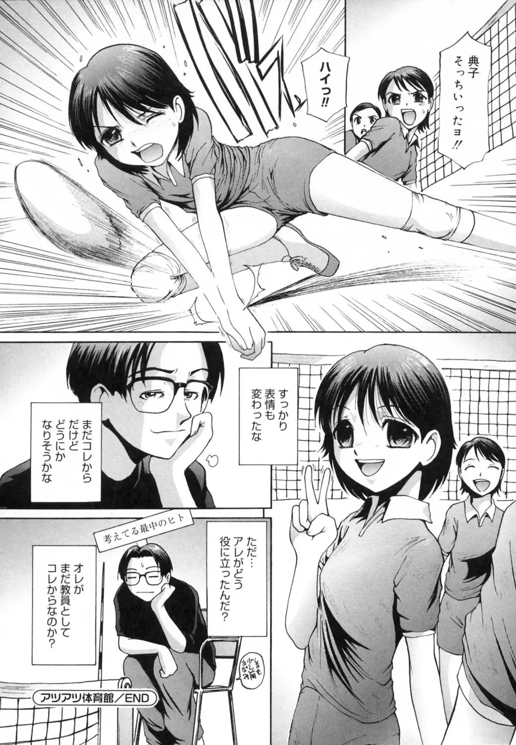 [Mac-v] Strawberry 12 Fhentai - Page 207