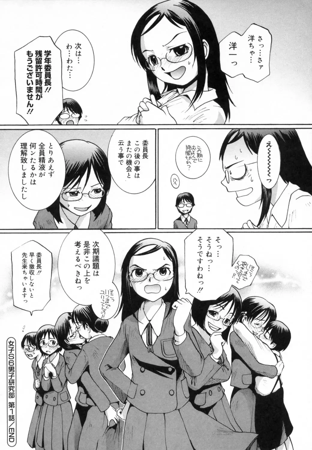 [Mac-v] Strawberry 12 Fhentai - Page 23