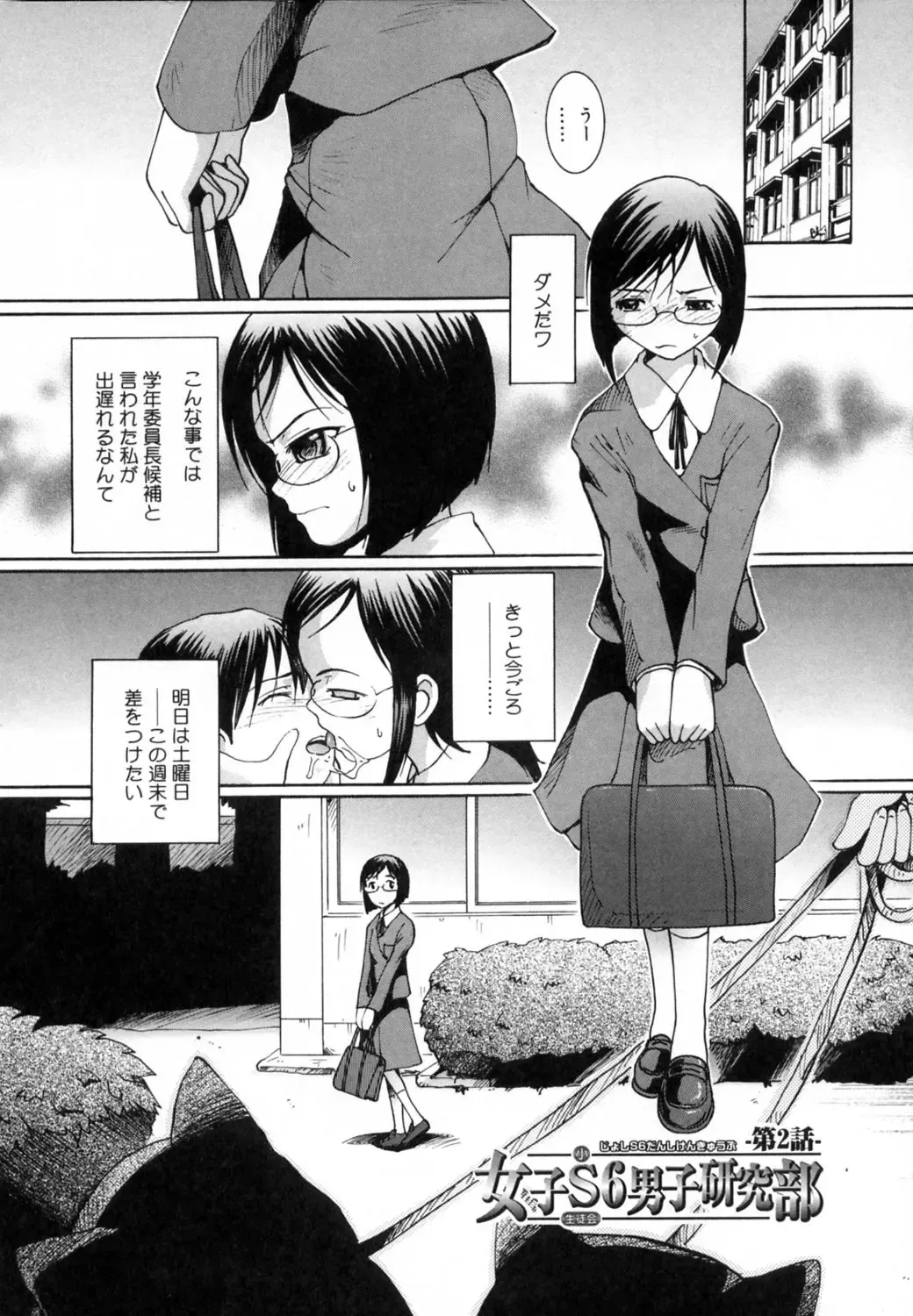 [Mac-v] Strawberry 12 Fhentai - Page 25