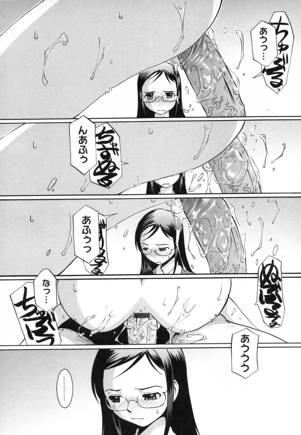 [Mac-v] Strawberry 12 Fhentai - Page 44