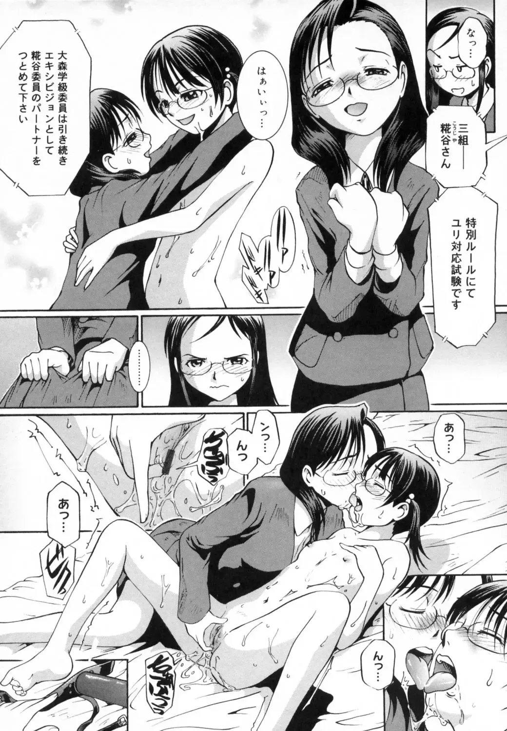 [Mac-v] Strawberry 12 Fhentai - Page 48