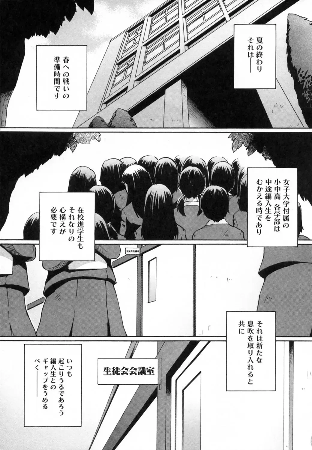 [Mac-v] Strawberry 12 Fhentai - Page 6