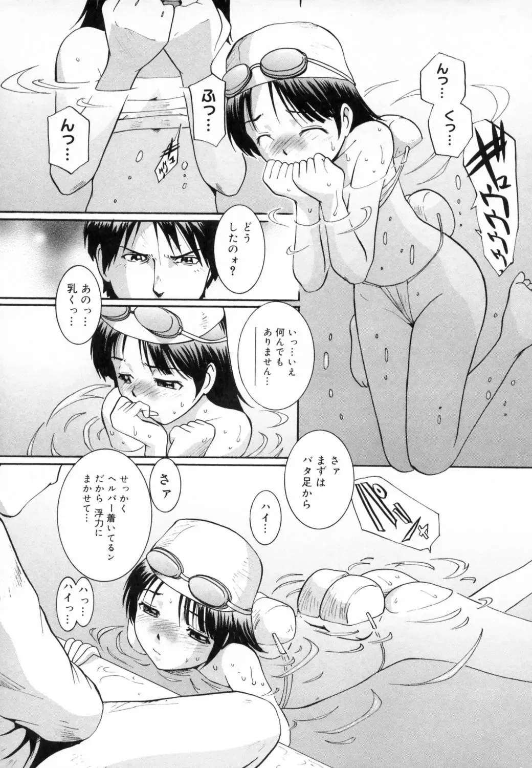 [Mac-v] Strawberry 12 Fhentai - Page 70