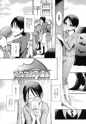 [Mac-v] Strawberry 12 Fhentai - Page 136