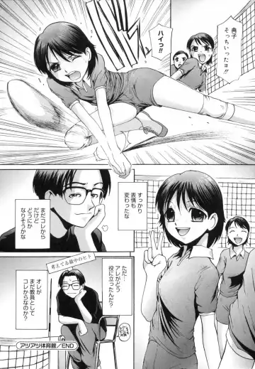 [Mac-v] Strawberry 12 Fhentai - Page 207