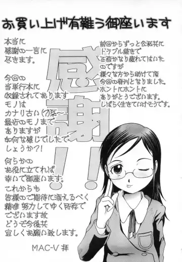 [Mac-v] Strawberry 12 Fhentai - Page 212